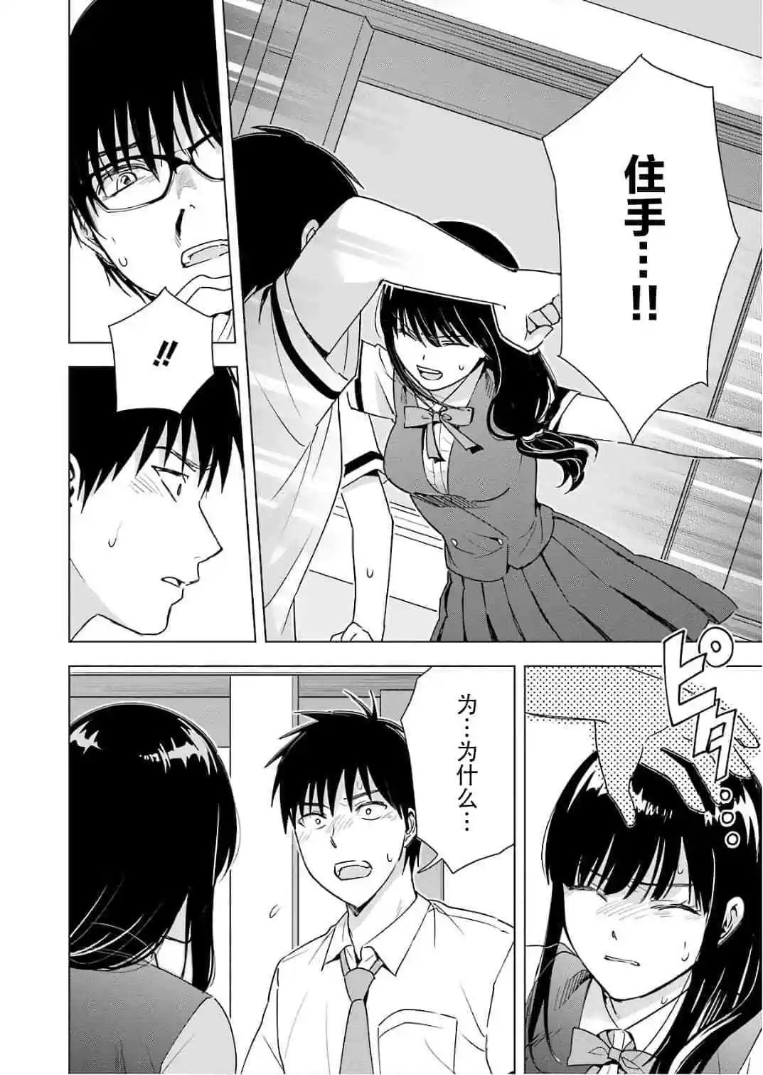 第27话