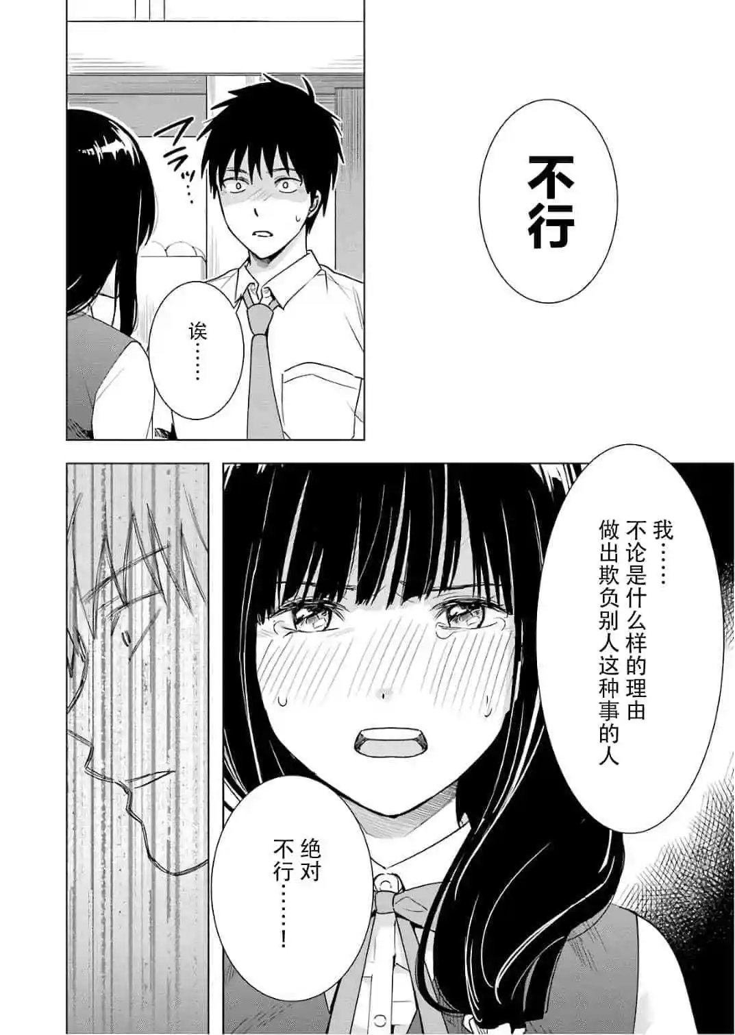 第27话