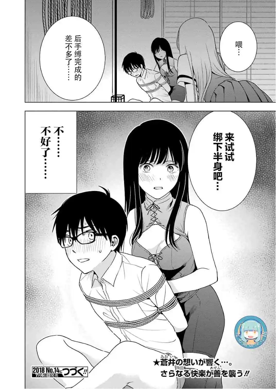 第27话