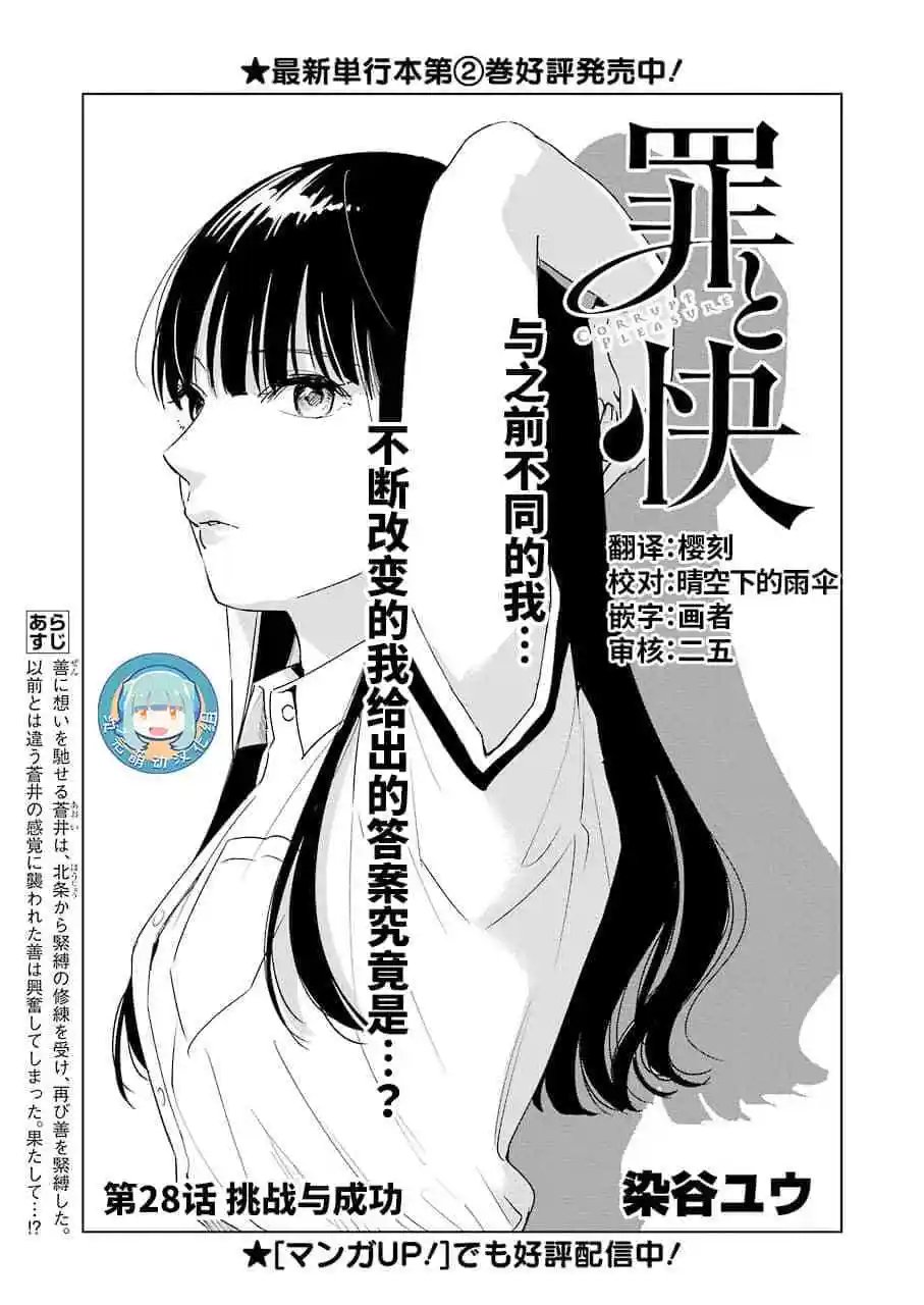 第28话