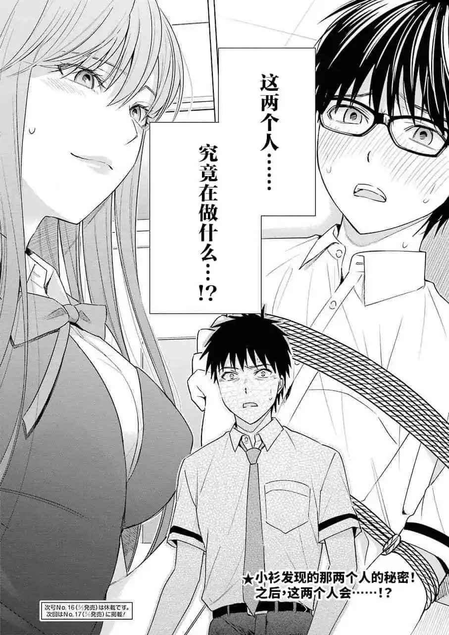 第29话