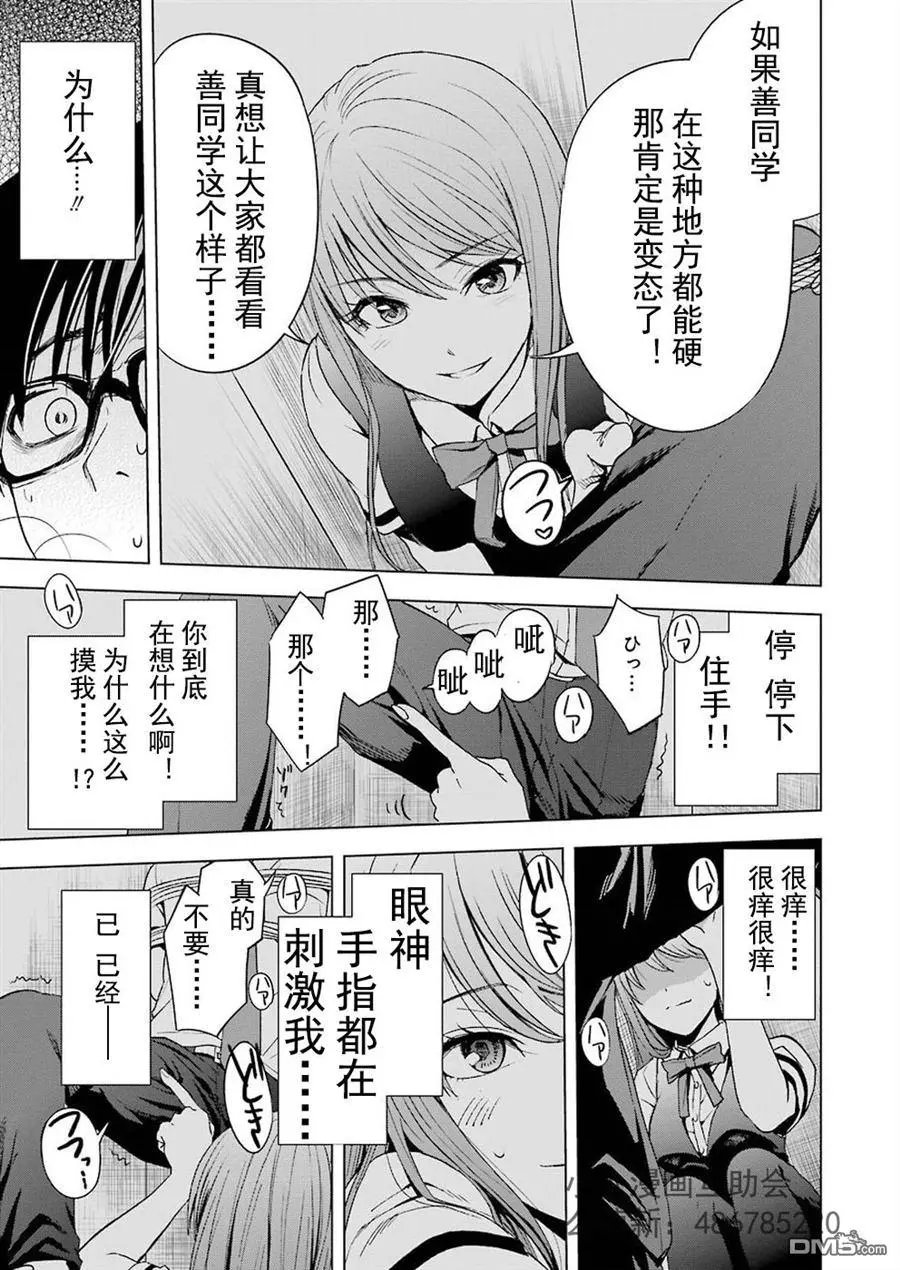 第3回 困苦与指头