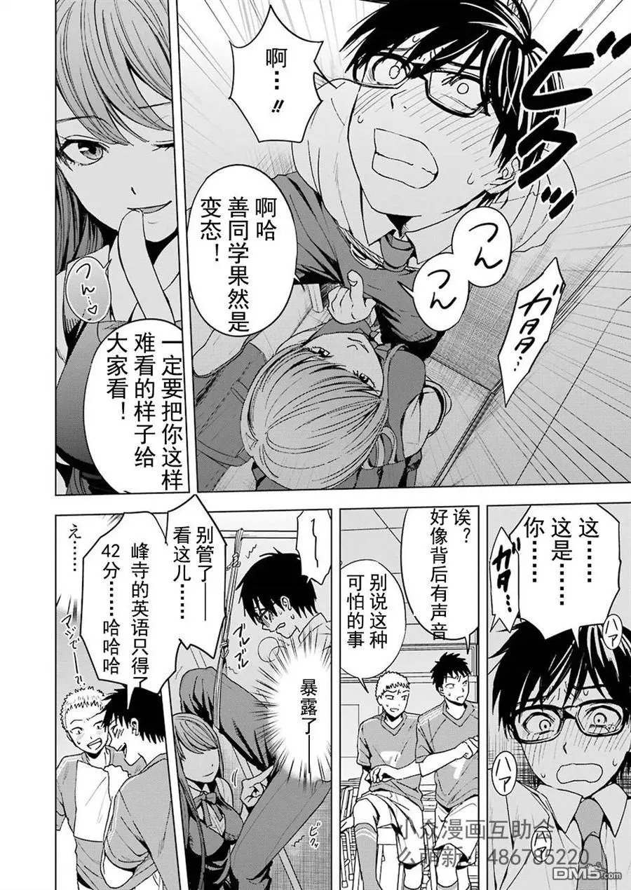 第3回 困苦与指头