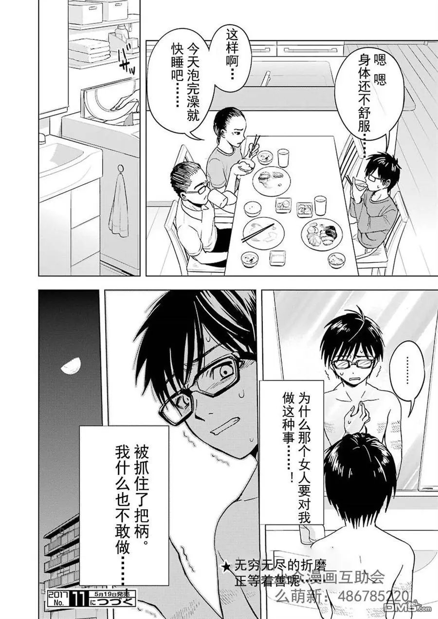 第3回 困苦与指头