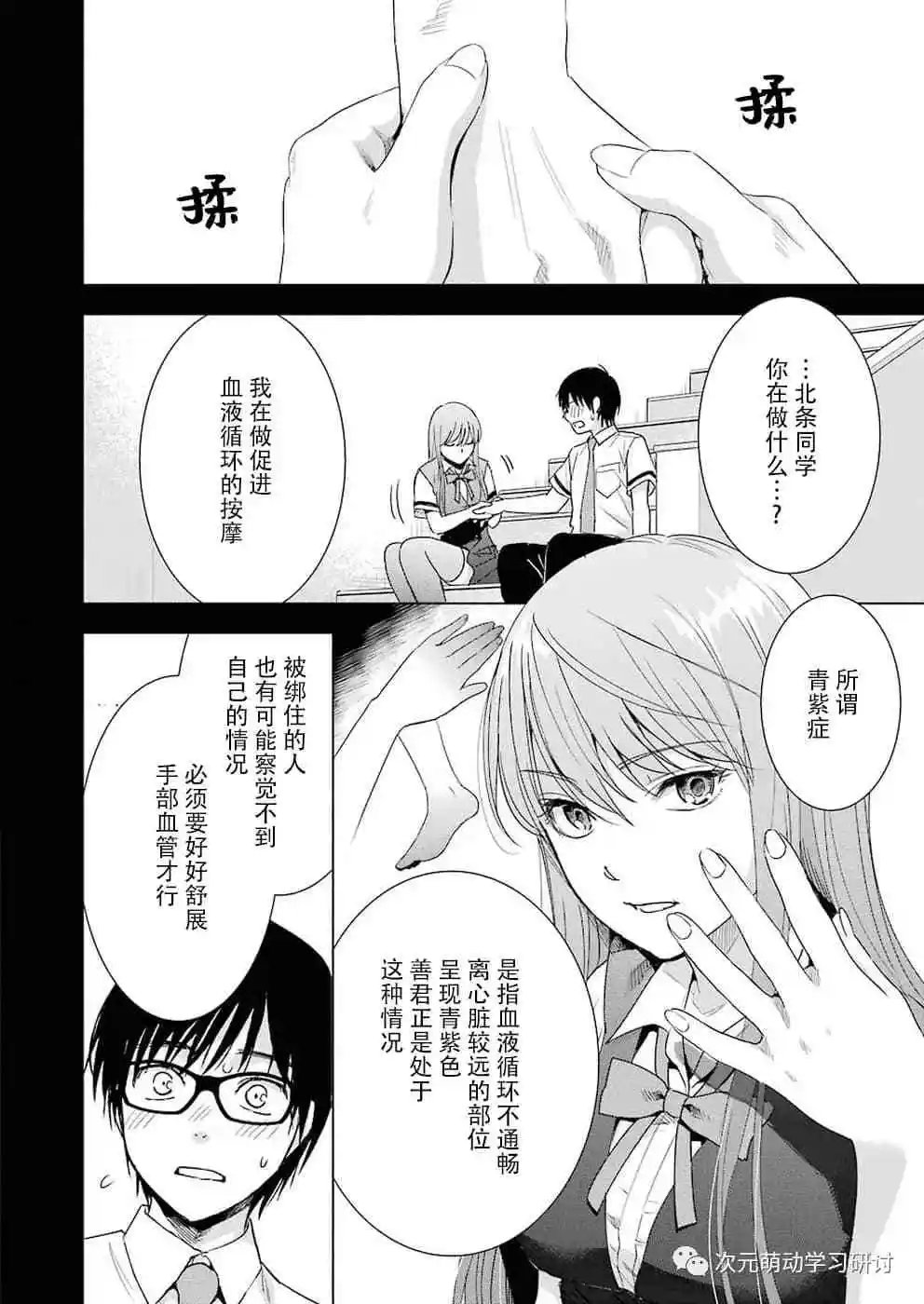 第33话