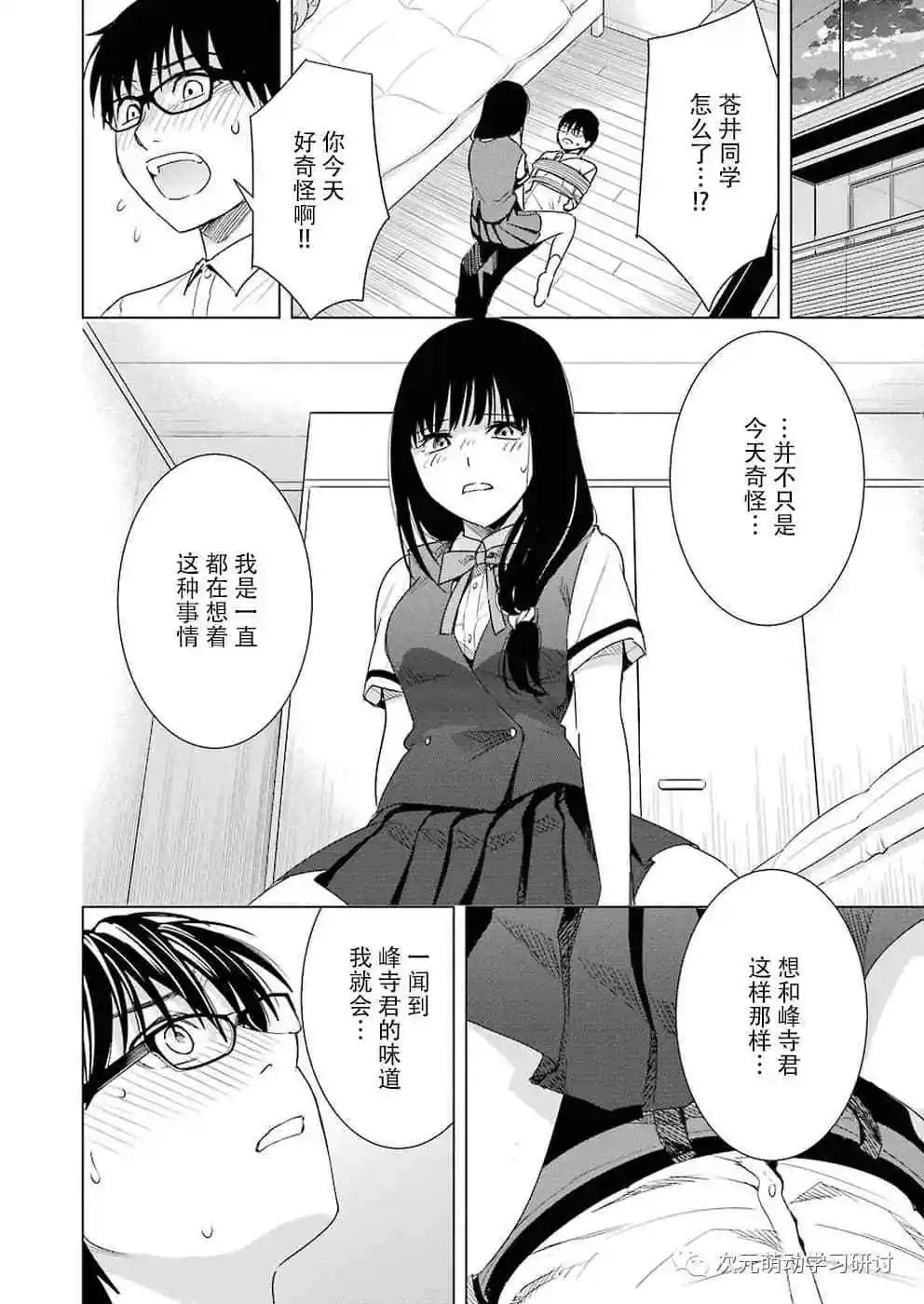 第33话