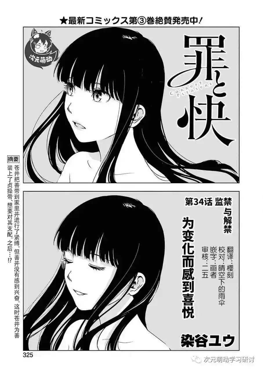 第34话