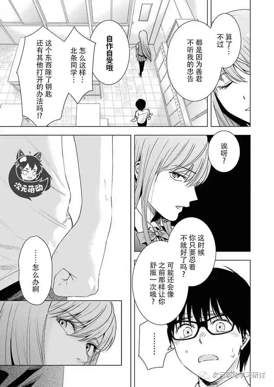 第34话