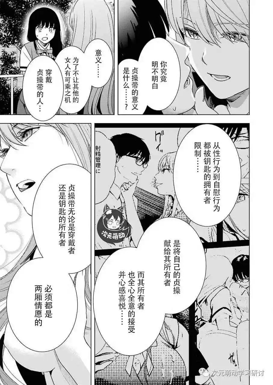 第34话