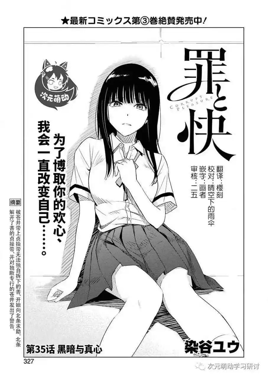 第35话