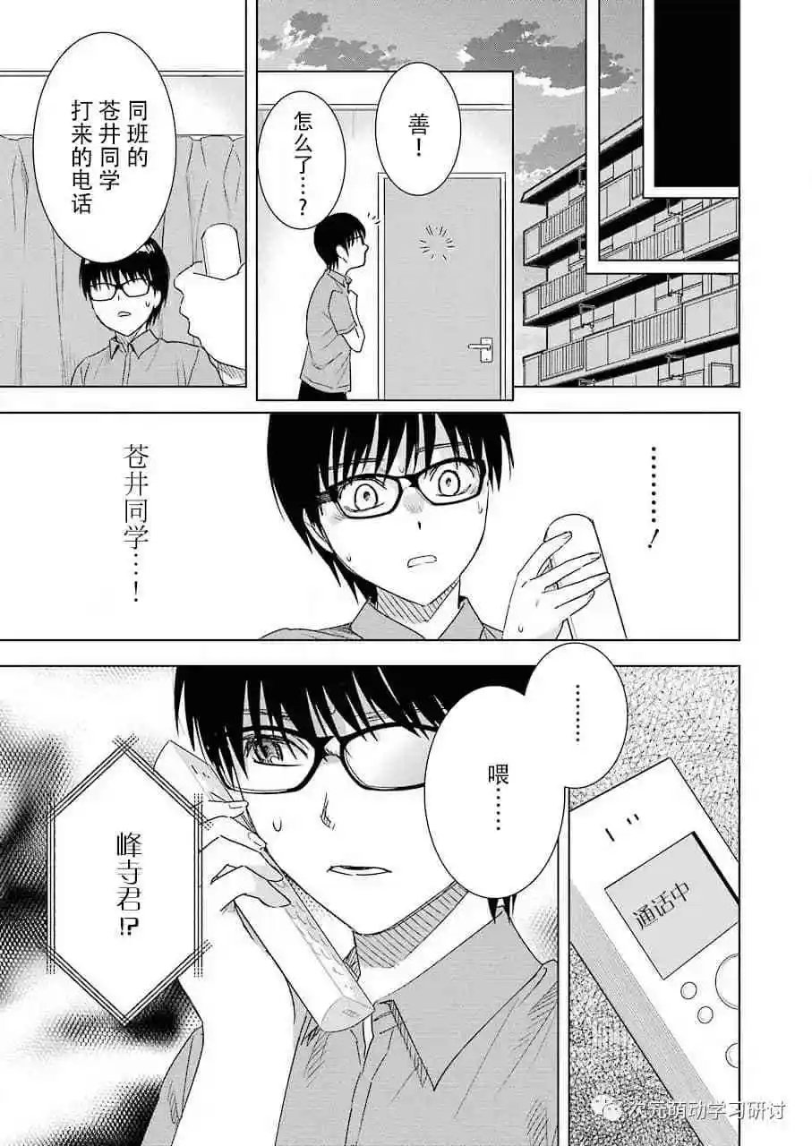 第35话