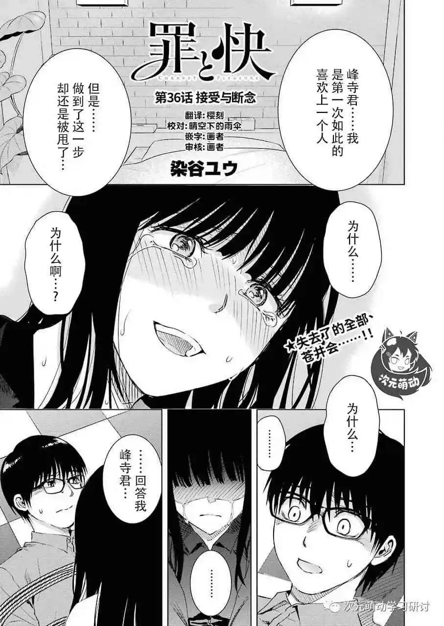 第36话