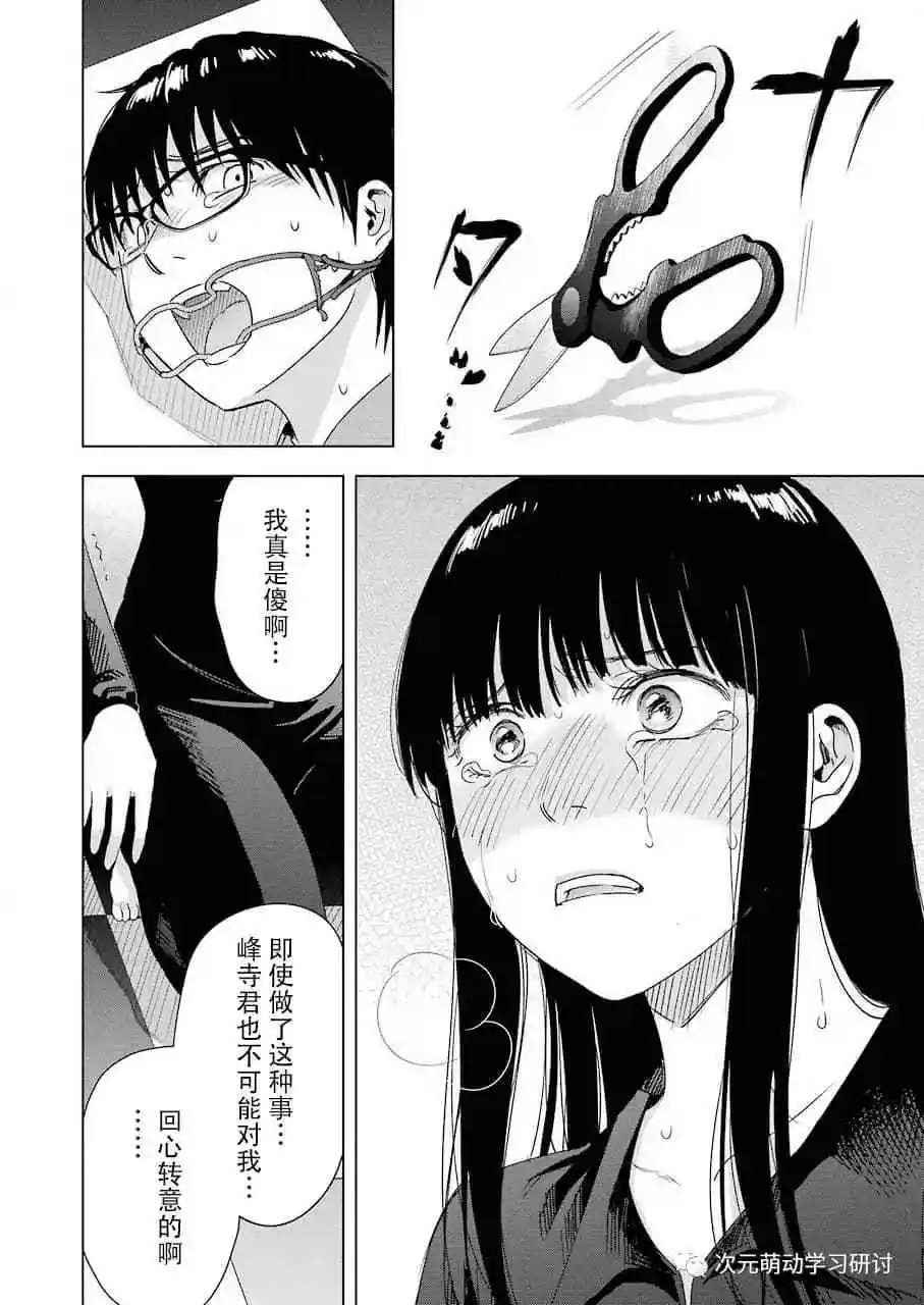 第36话