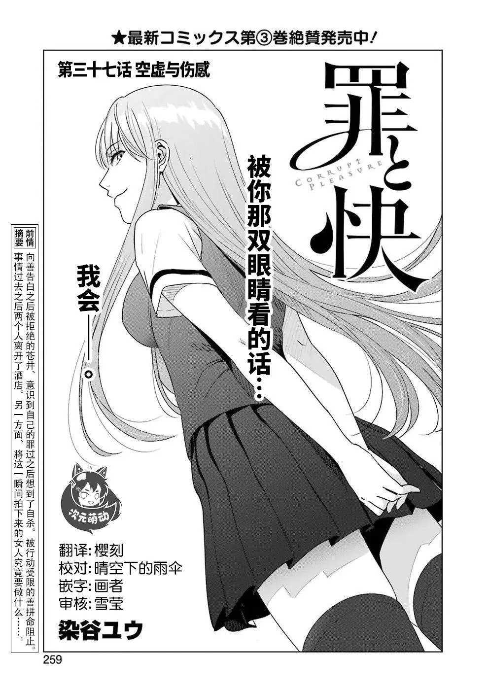 第37话