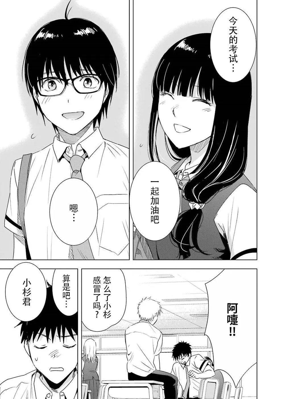 第37话