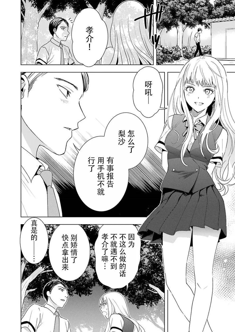 第37话