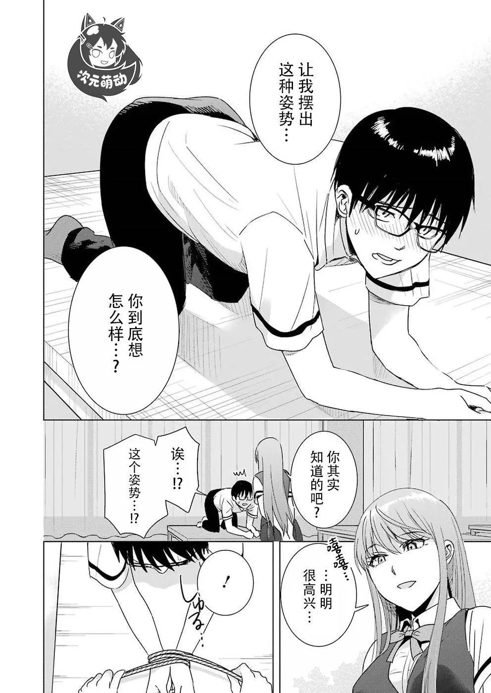 第37话