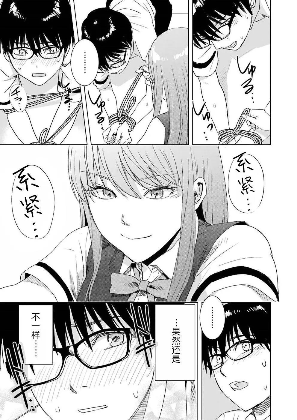 第37话
