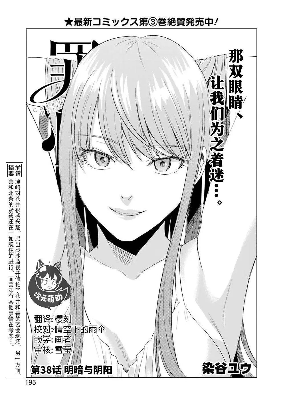 第38话