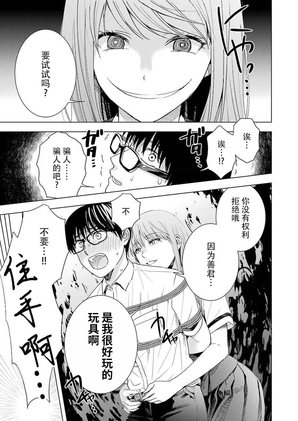 第38话