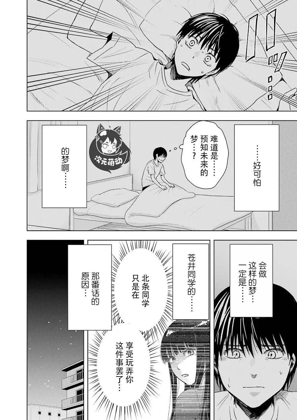第38话