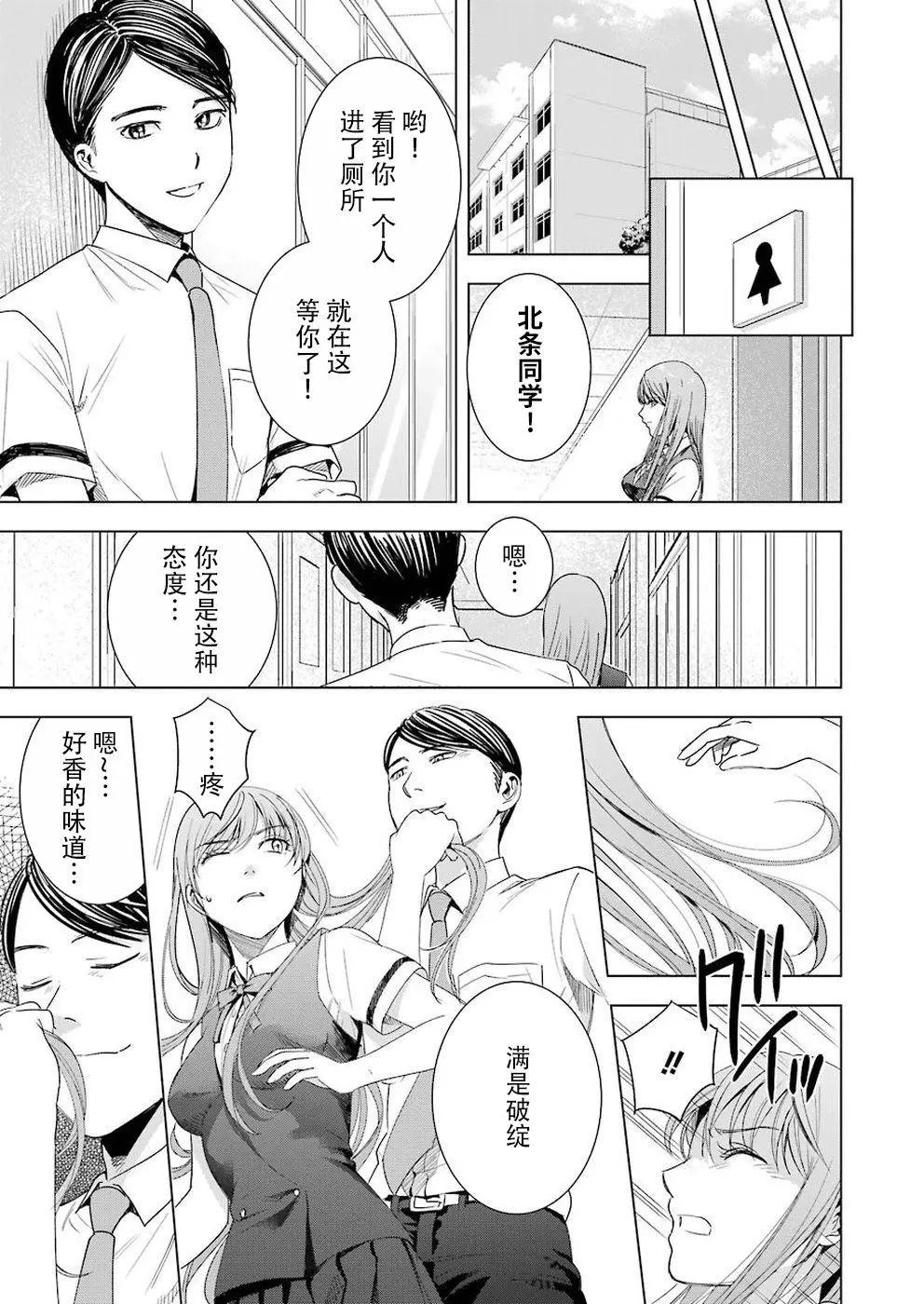 第38话