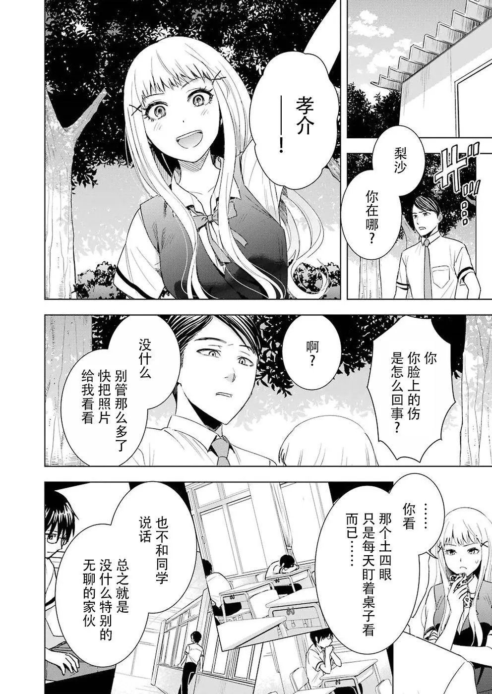 第38话