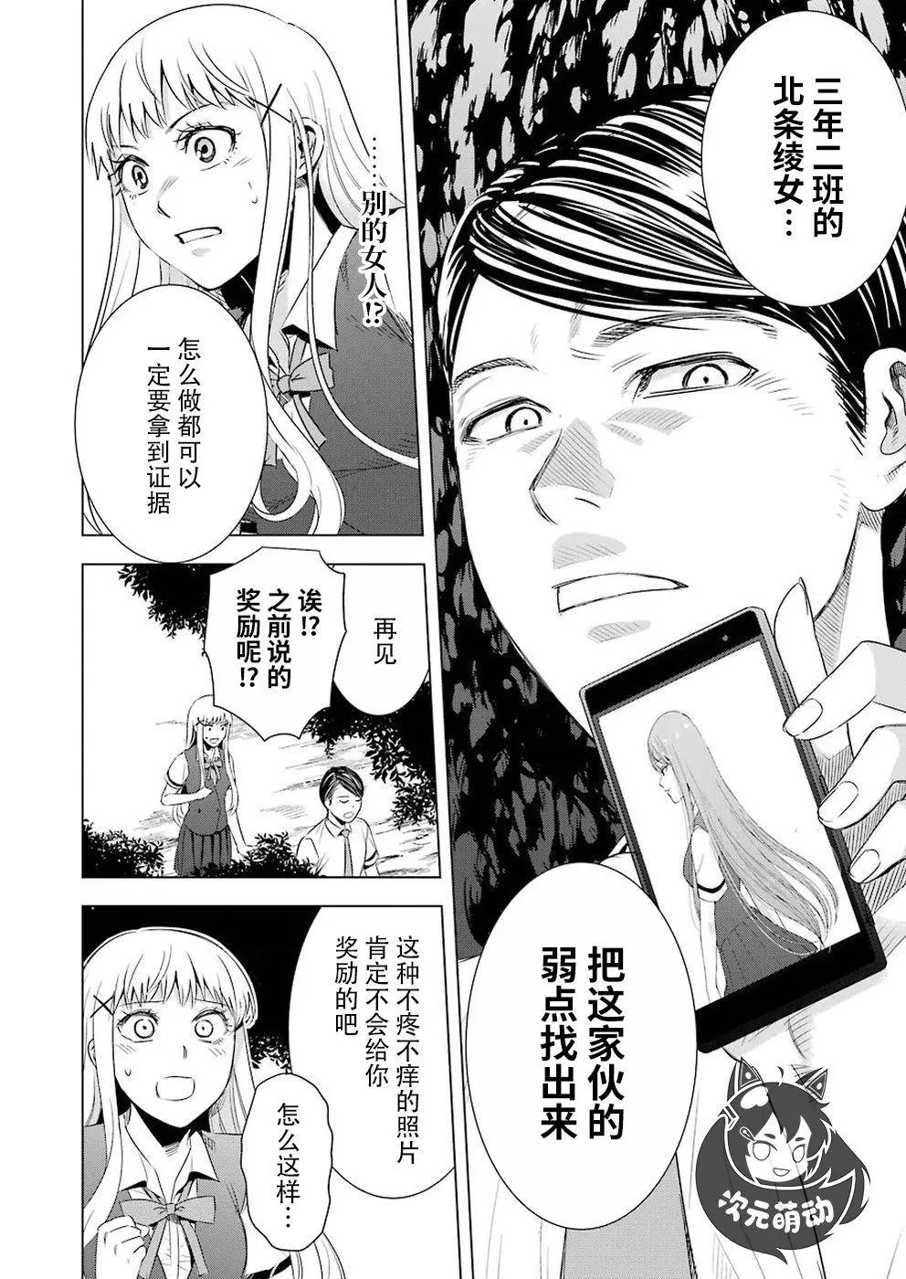 第38话