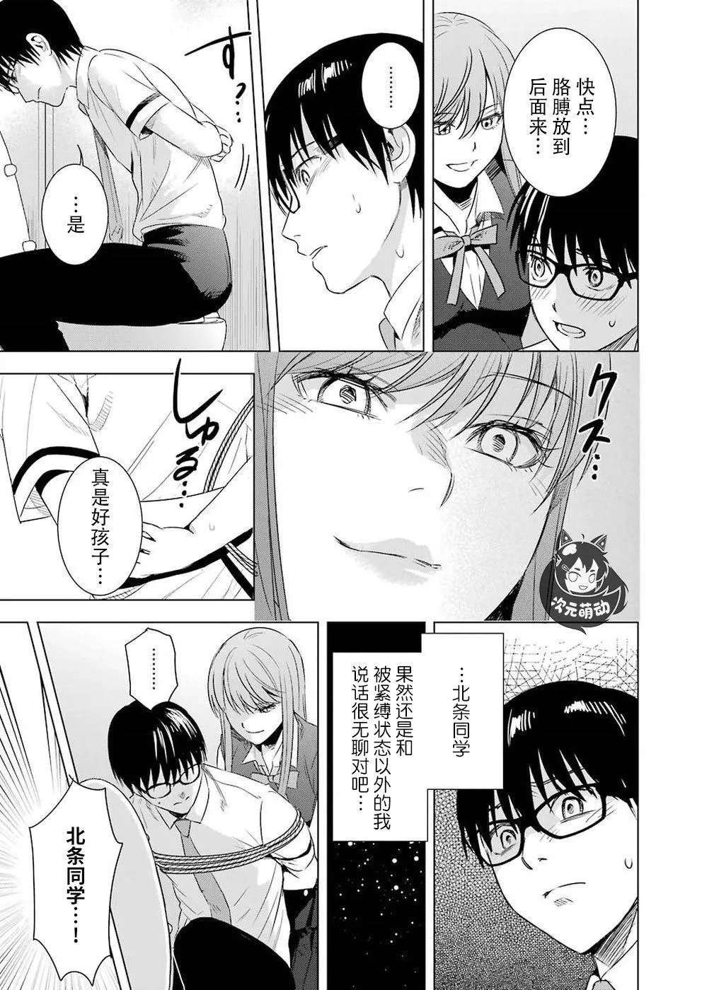 第38话