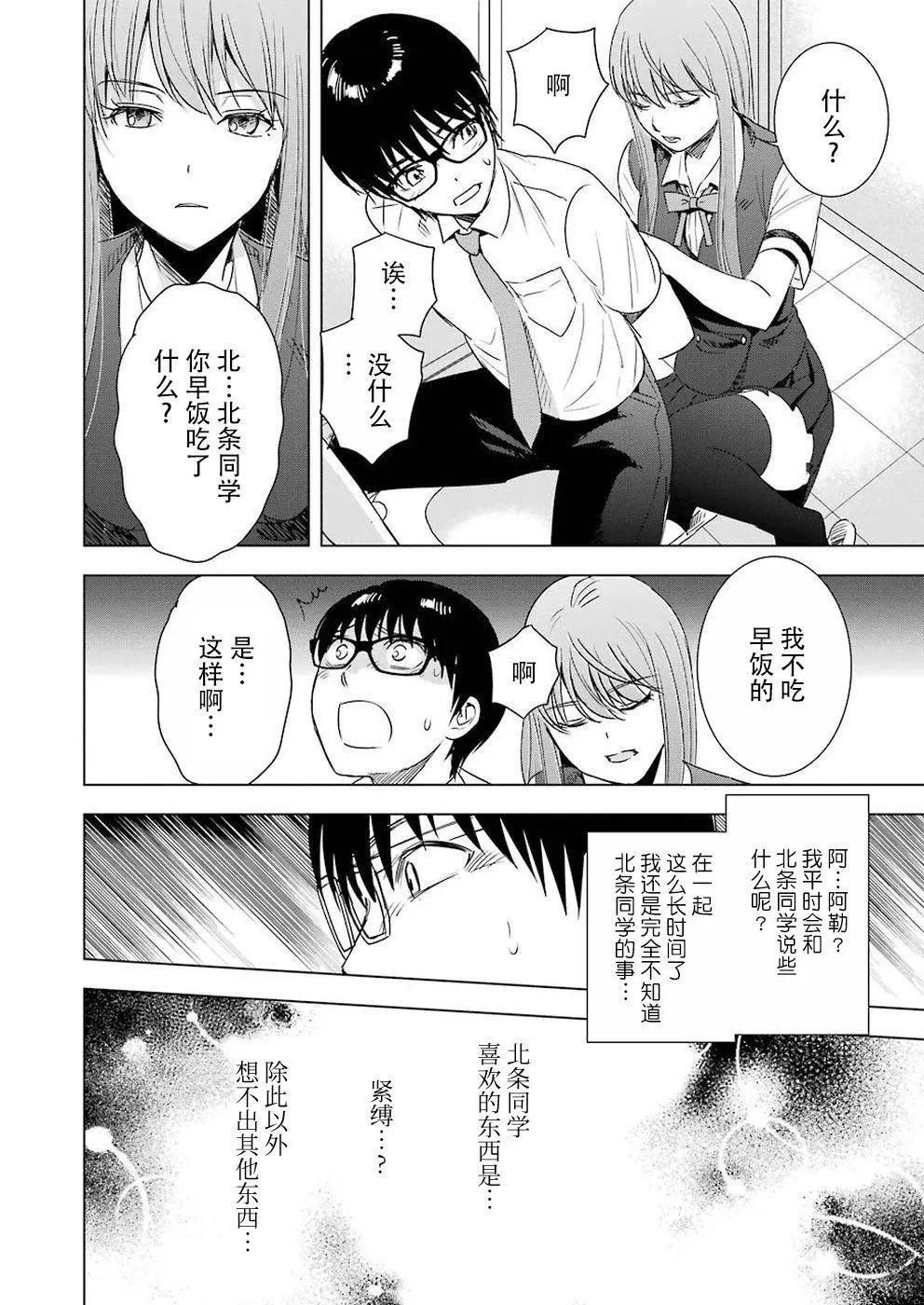 第38话