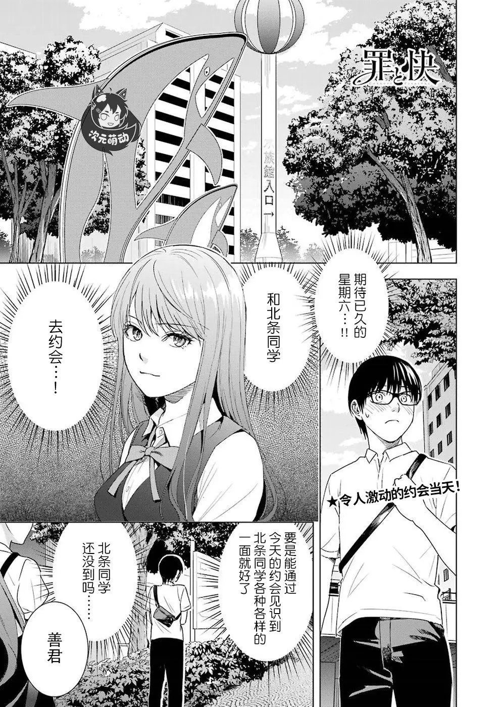 第39话
