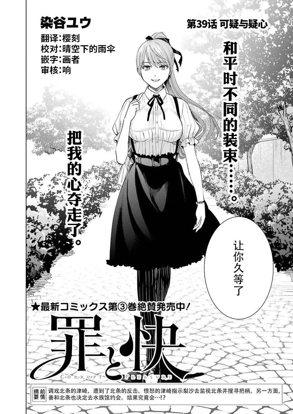 第39话