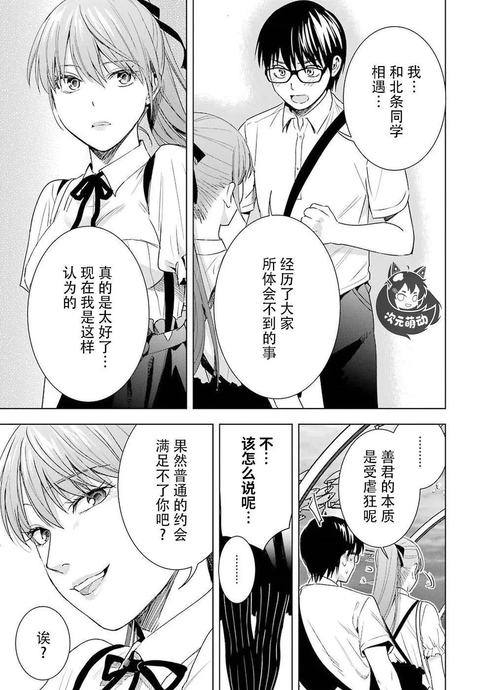 第39话