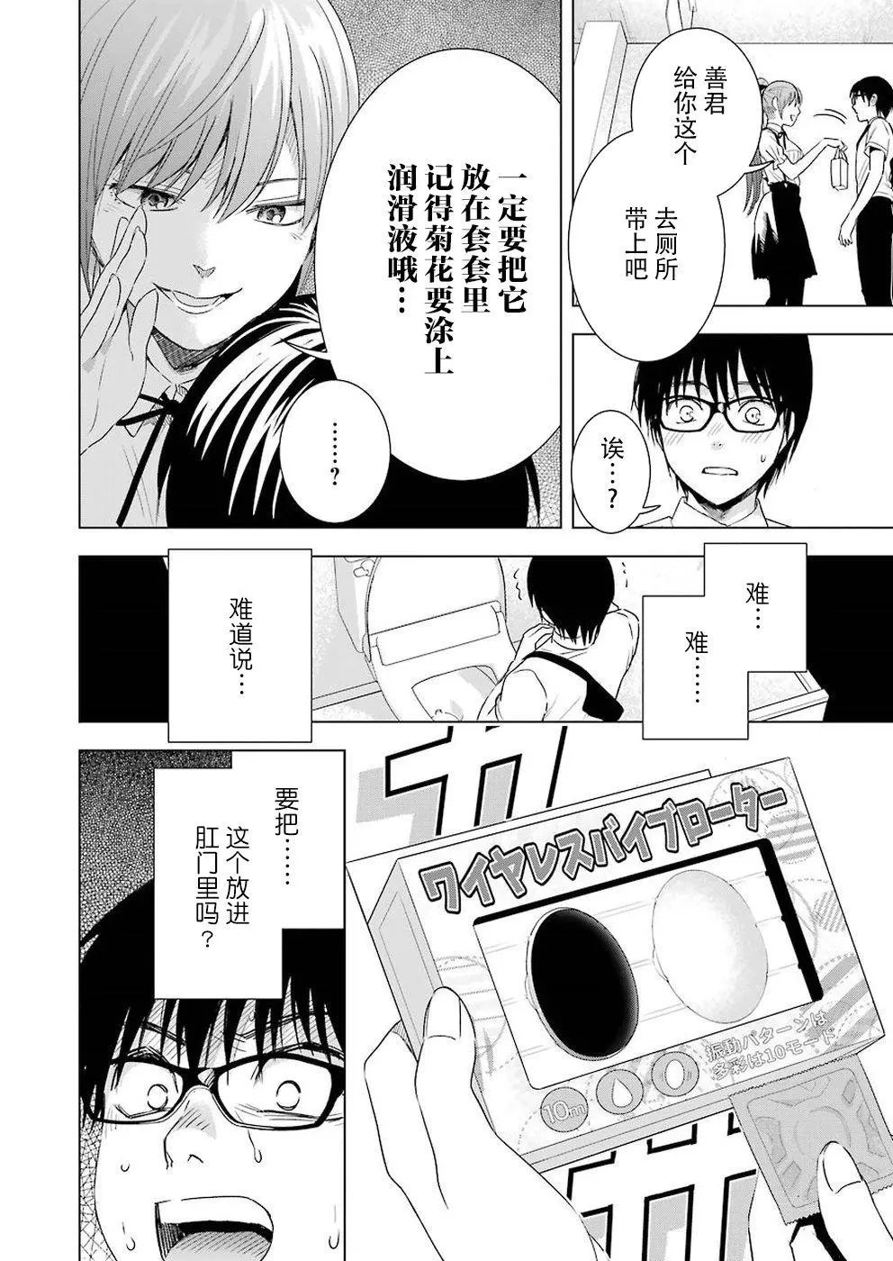 第39话