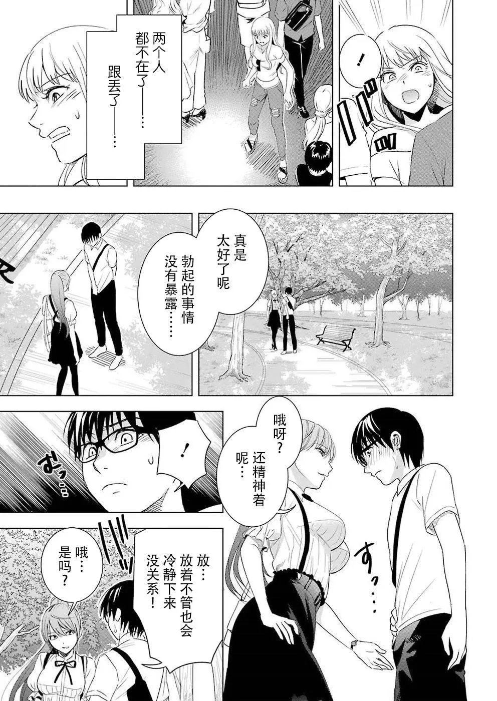 第39话