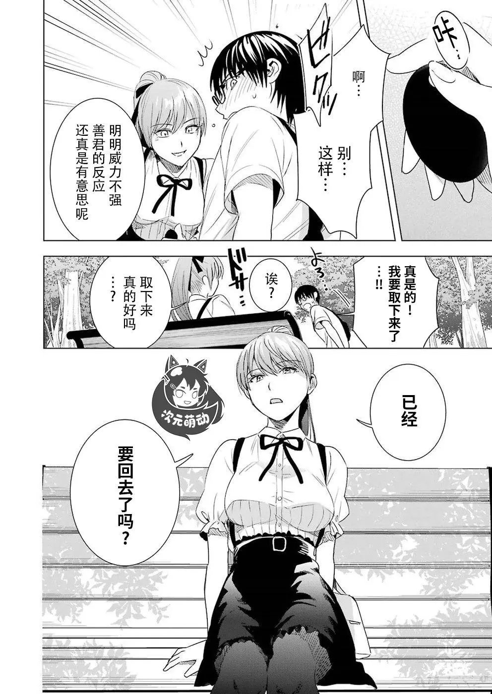 第39话