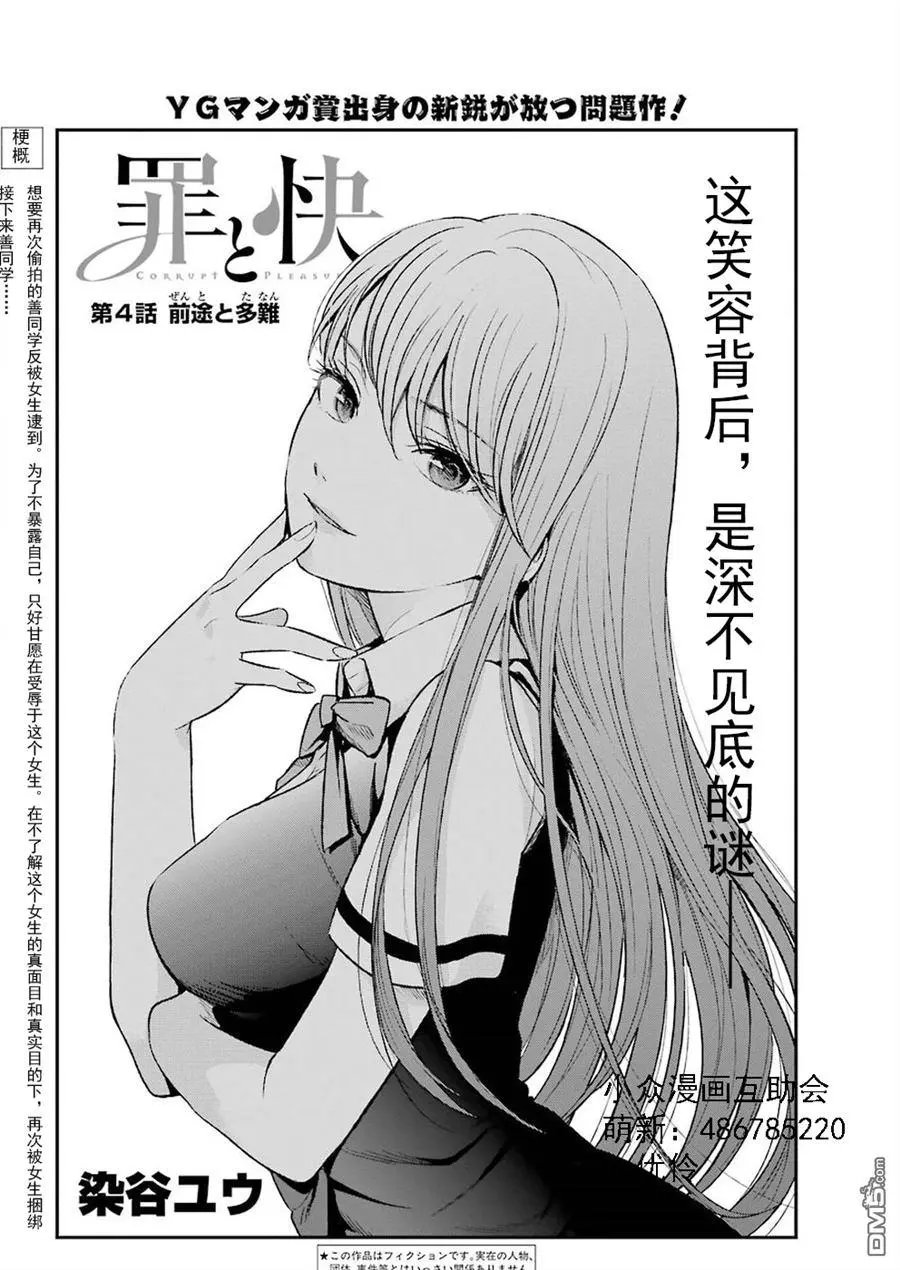 第4回 前途与多难