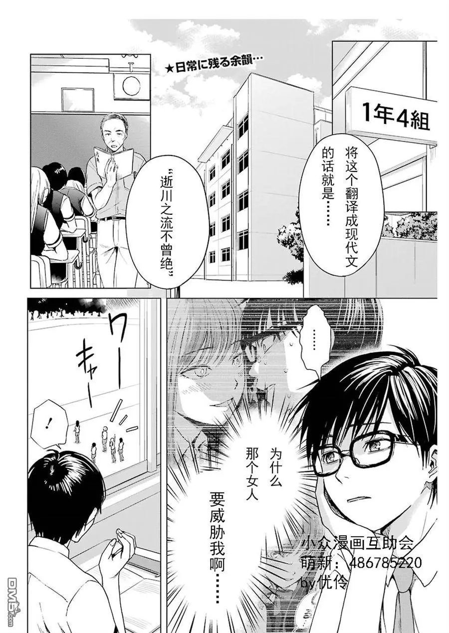 第4回 前途与多难