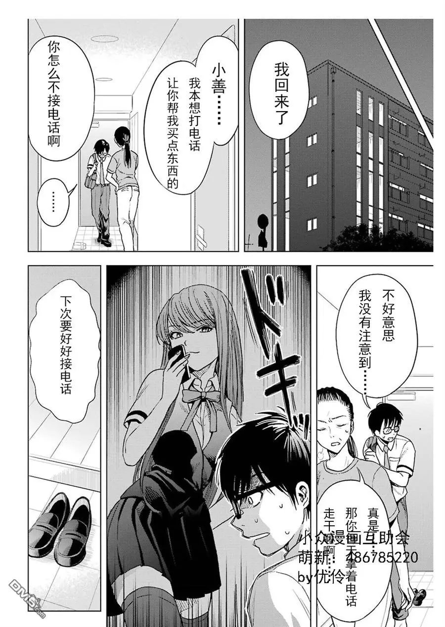 第4回 前途与多难