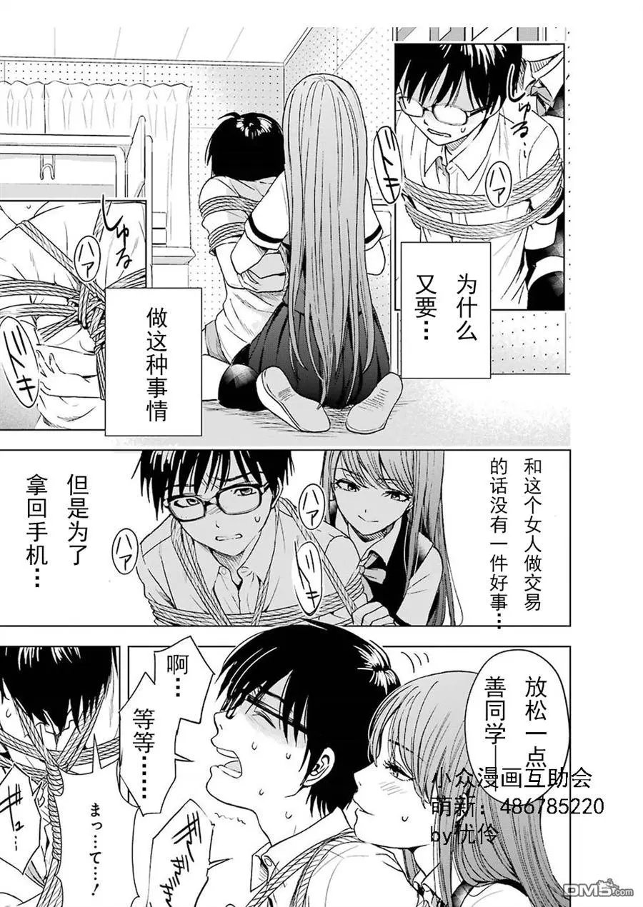 第4回 前途与多难