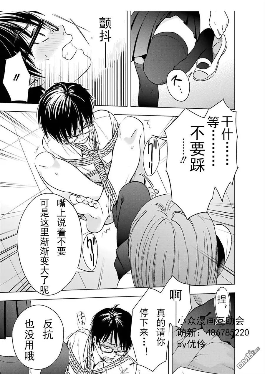 第4回 前途与多难