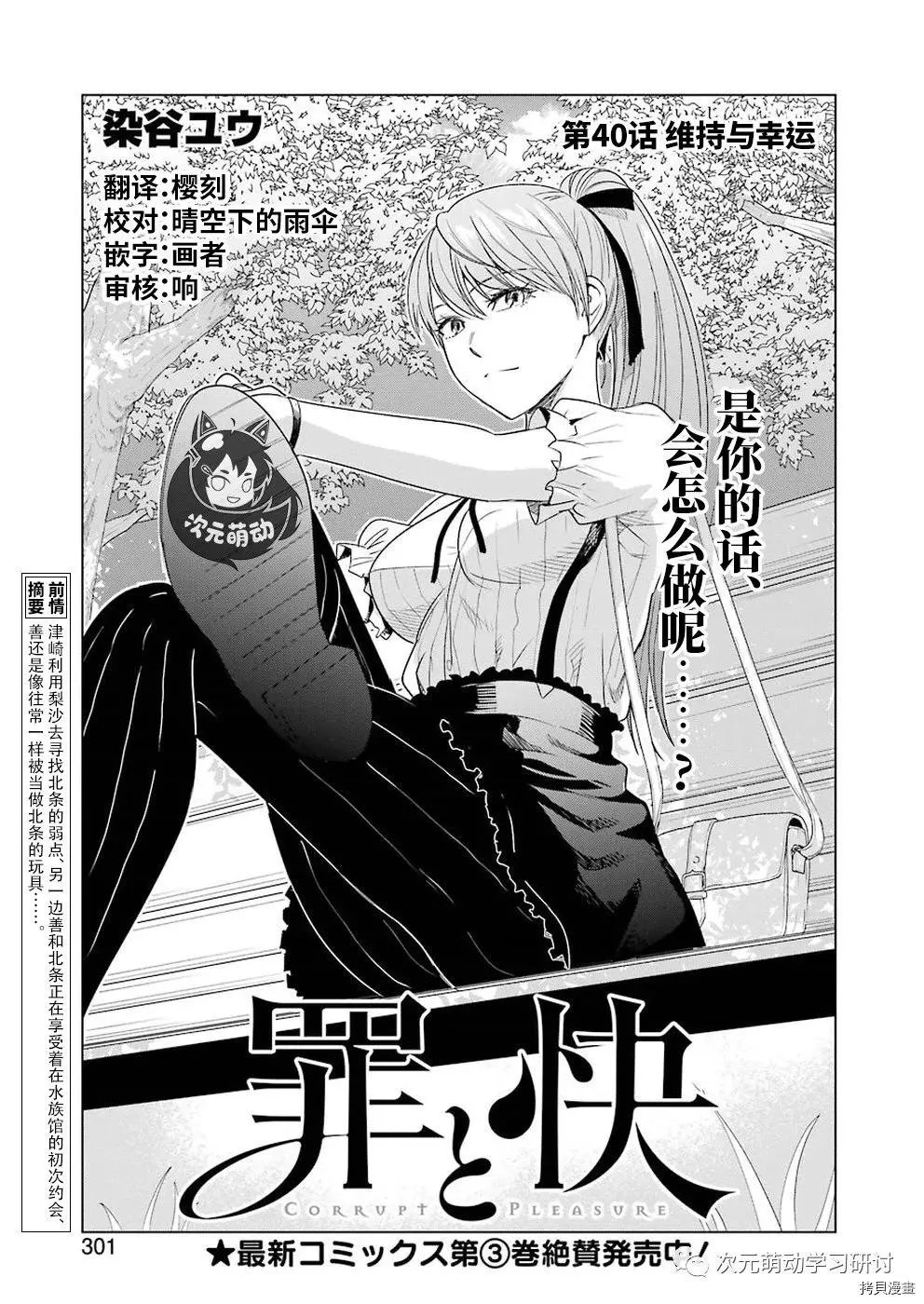 第40话