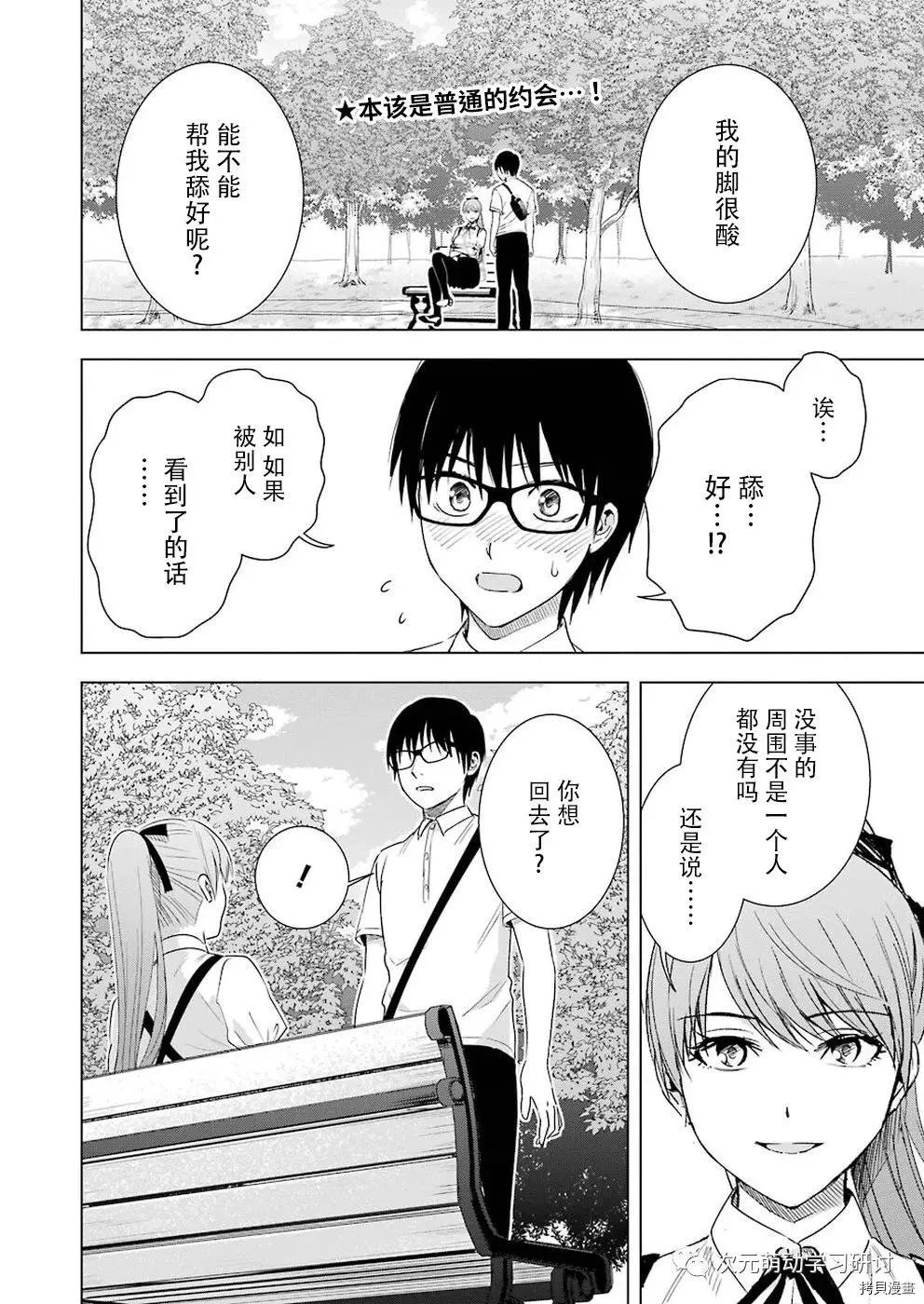 第40话