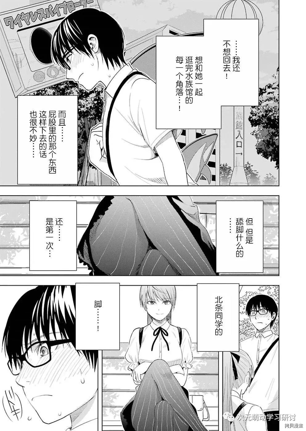 第40话
