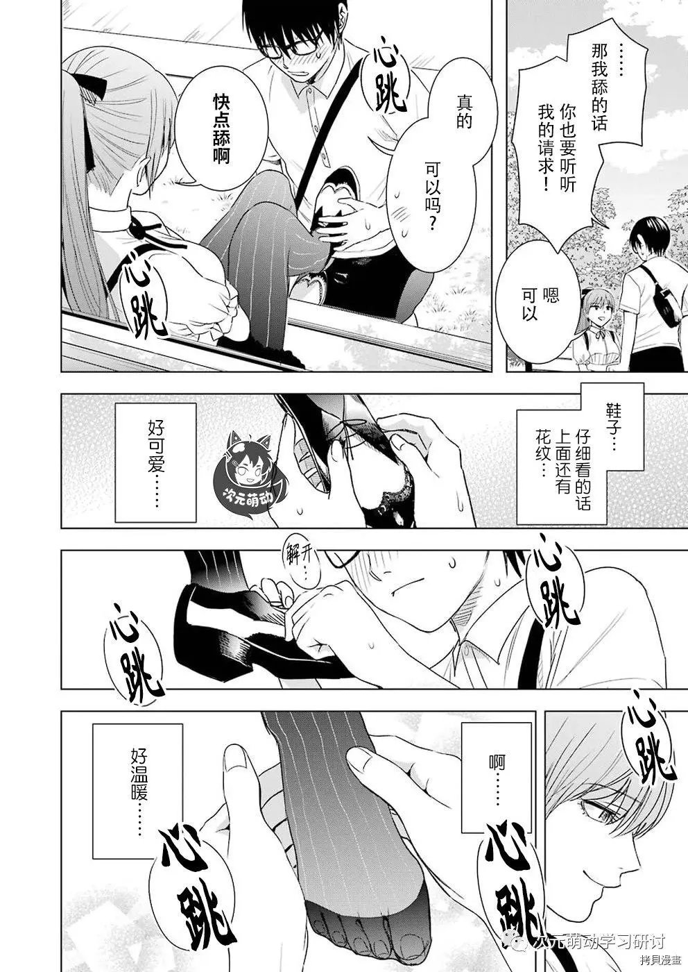 第40话