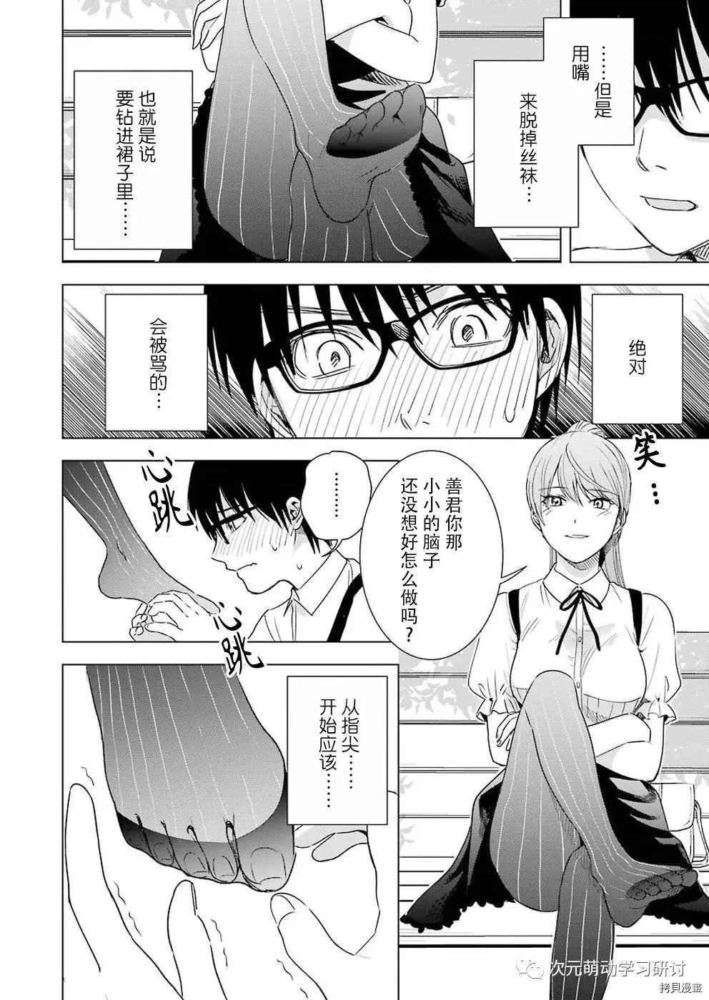 第40话