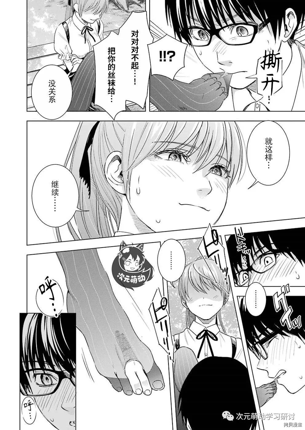 第40话