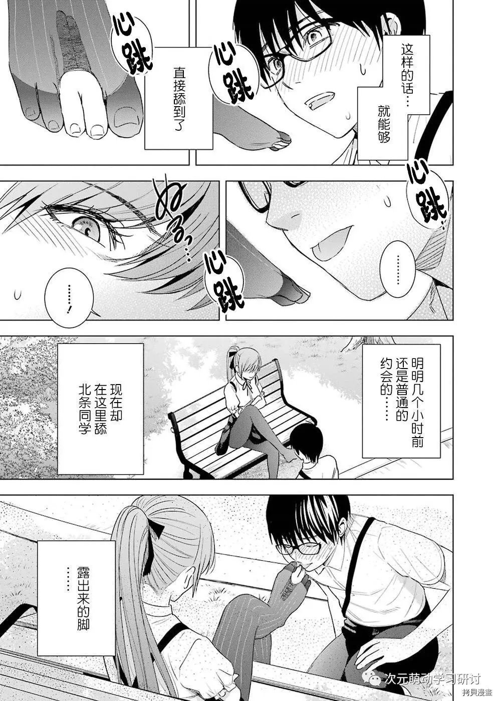 第40话