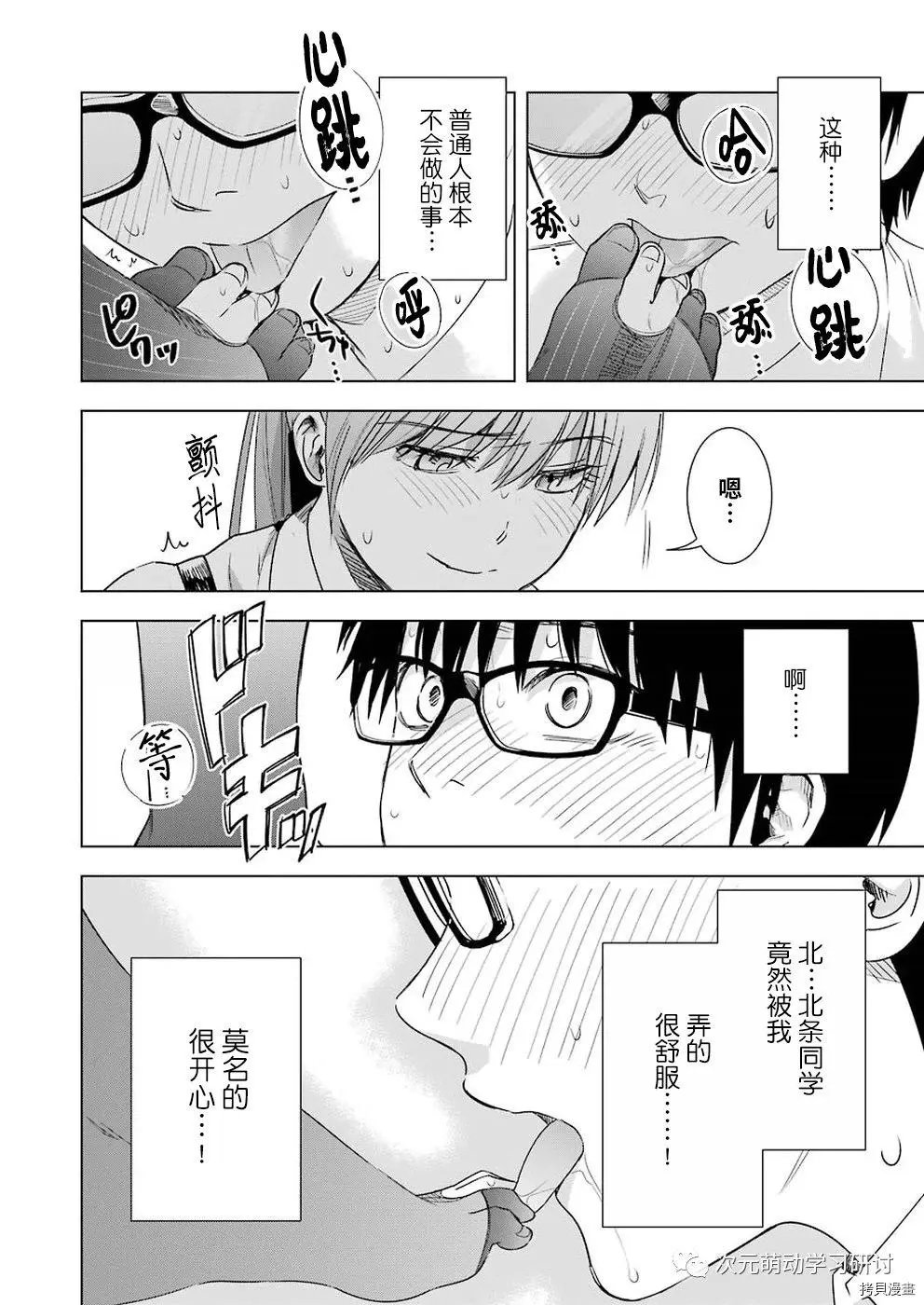 第40话