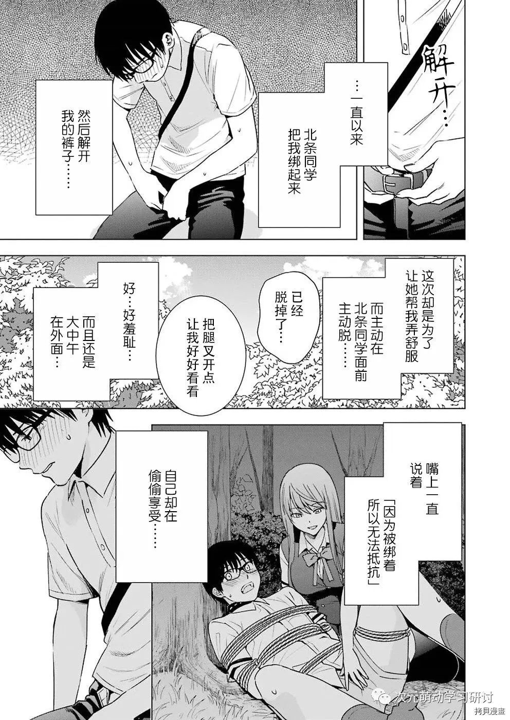 第40话